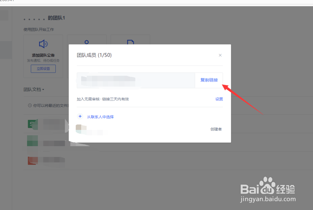 新版wps如何添加共享文件夹？