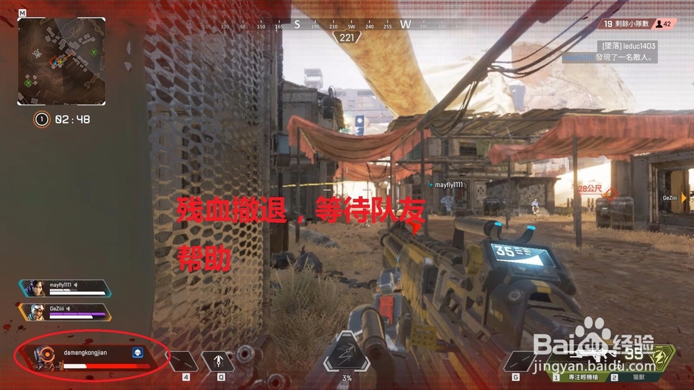 APEX英雄遭遇战怎样打?