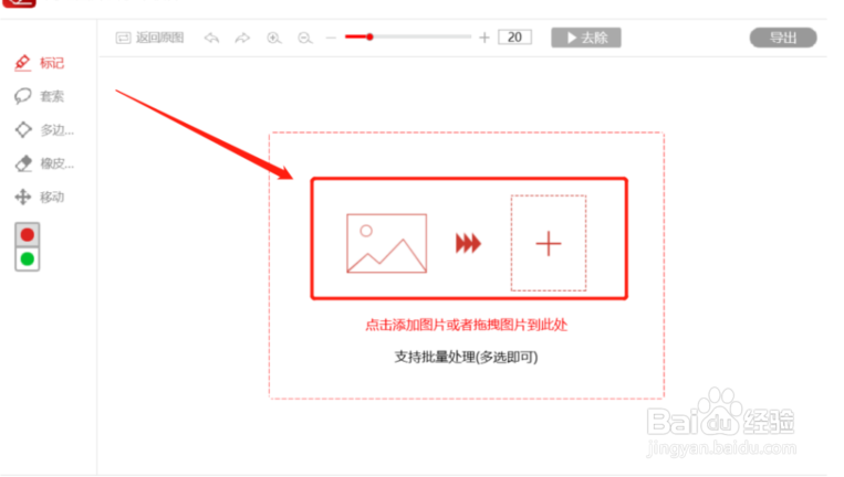 图片去水印方法 图片如何去掉水印