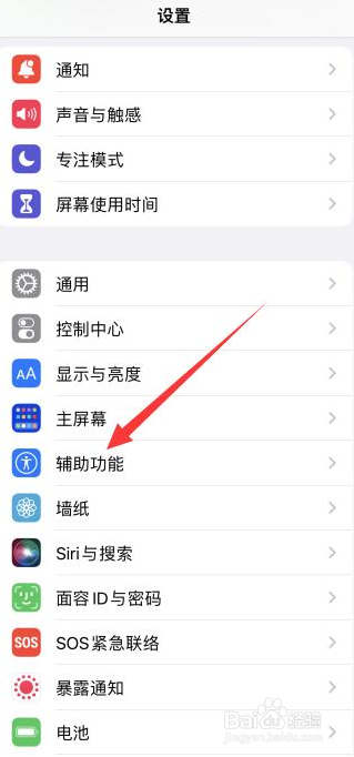 苹果手机拍视频有吱吱声怎么解决