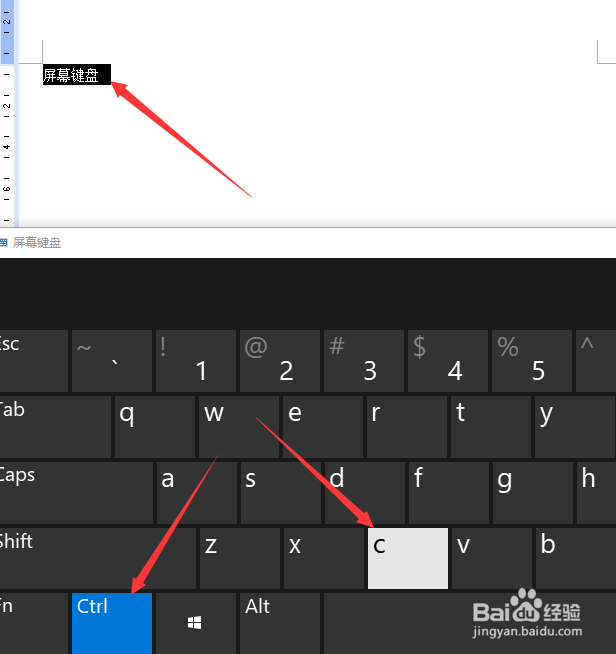 Win10屏幕键盘在哪怎样使用