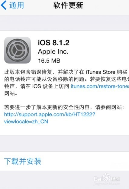 苹果手机系统如何升级