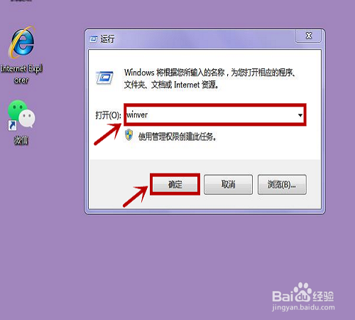 如何查看电脑的机型和系统版本