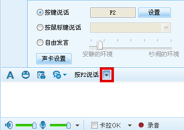 YY语音设置攻略