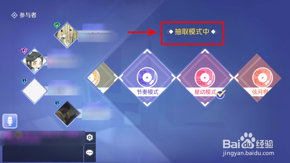 QQ炫舞休闲模式怎么匹配