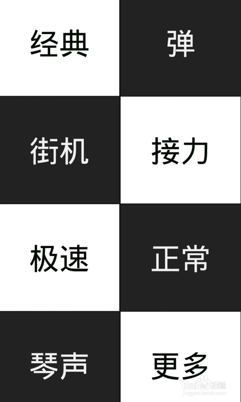 别踩白块儿怎么玩得分高