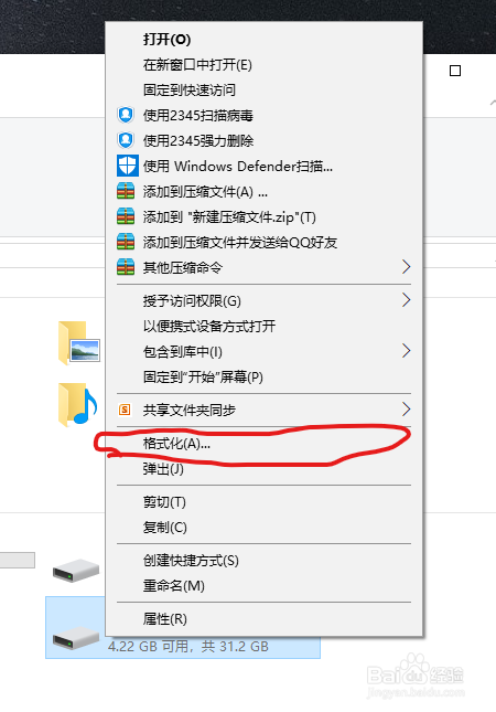 u盘低级格式化教程