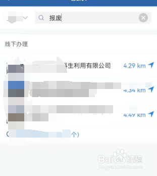 车辆网上怎么申请报废