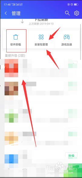 oppo游戏空间怎么卸载