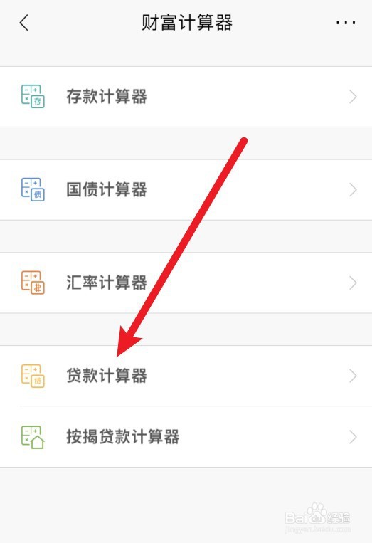 等额本息20年怎么还款最划算