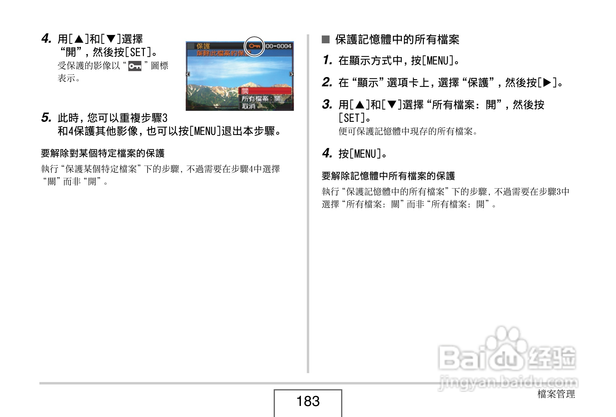 卡西欧 EX-Z1080数码相机说明书:[19]