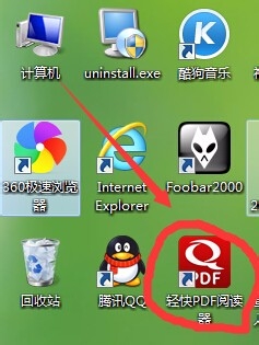 如何在电脑上进行pdf文件的阅读