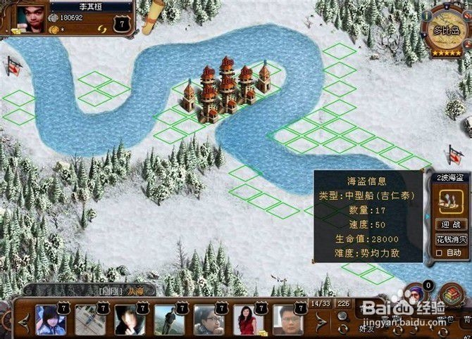 QQ家园守卫战：[7]第七关攻略