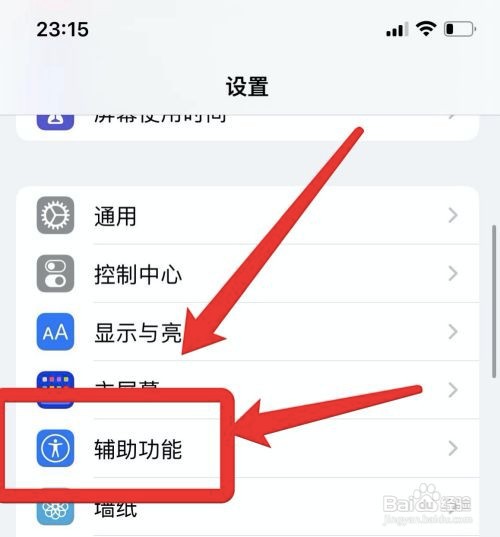 iPhone13手机相机黑框如何变透明