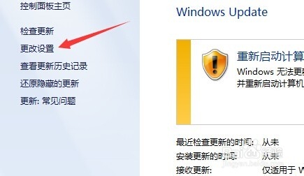win7怎么关闭系统更新