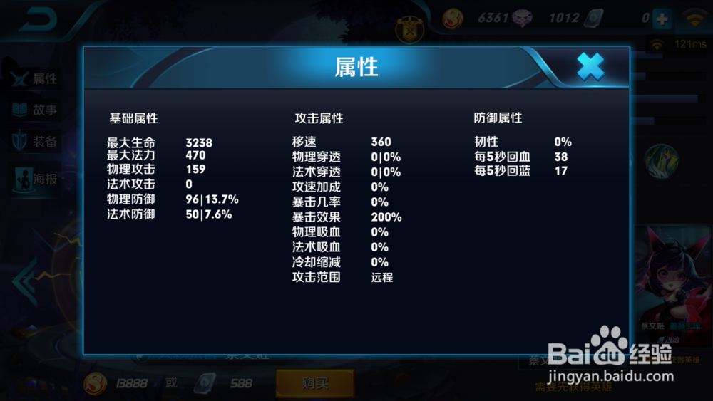 王者荣耀萝莉辅助蔡文姬
