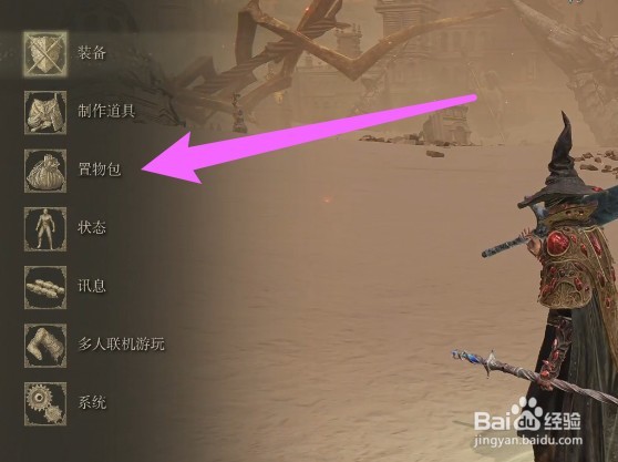 艾尔登法环亵渎兽爪怎么用