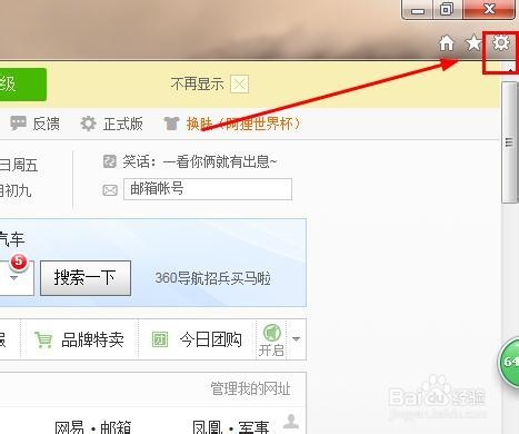 怎么打开浏览器Cookie