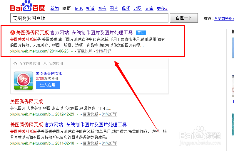 怎么去掉图片水印