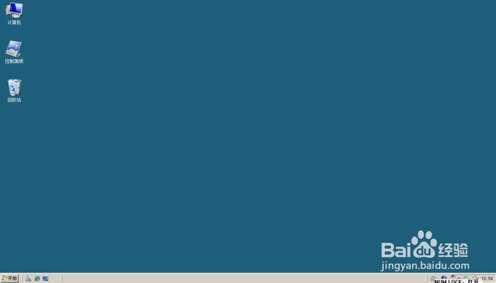 Windows Server 2008如何删除桌面网络图标？