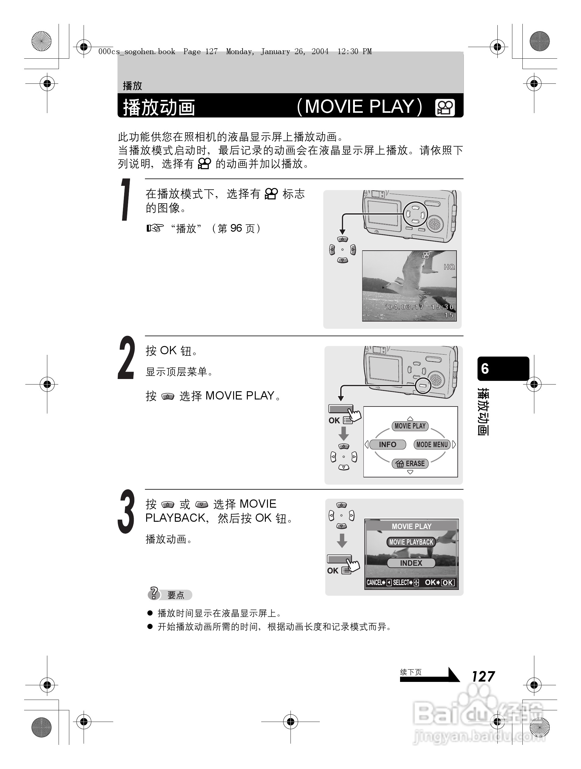 奥林巴斯 Dstylus-410 D数码相机说明书:[13]