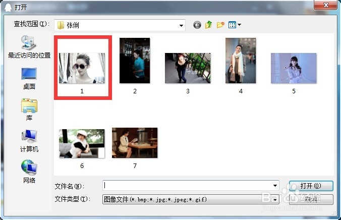 怎么更换QQ群头像?QQ群头像如何换?