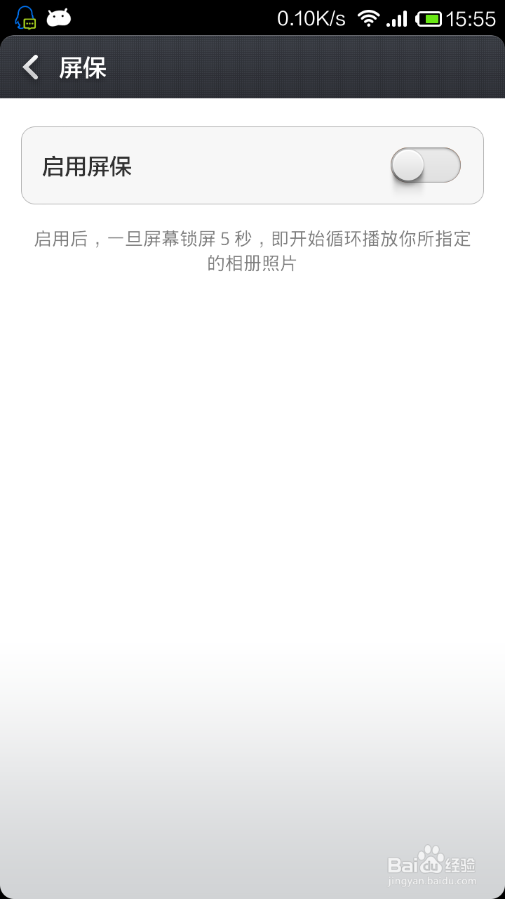 手机如何省电