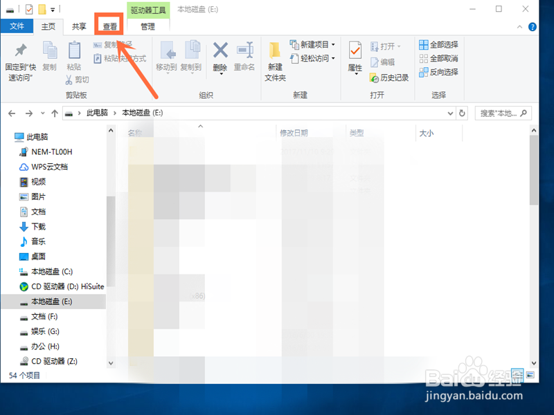 Win10如何隐藏文件夹隐藏后怎么查看