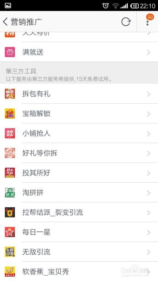 淘宝卖家怎样做好个性化营销