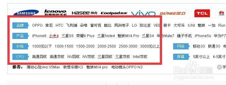 购买手机如何快速详细了解两款手机参数