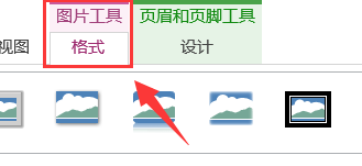 Word如何设置页眉和页脚