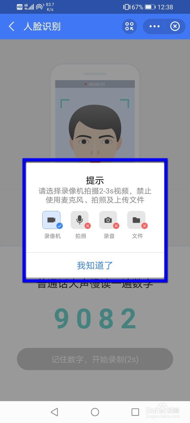 怎么注册人社12333账号