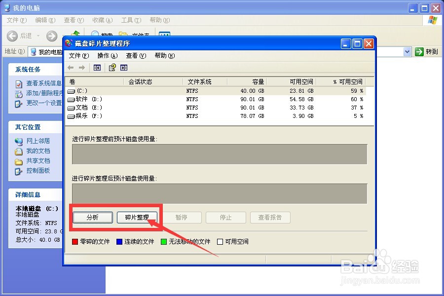 提升windows系统电脑运行速度的实用技巧