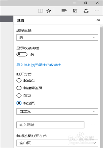 Win10 Edge浏览器怎么设置百度默认搜索