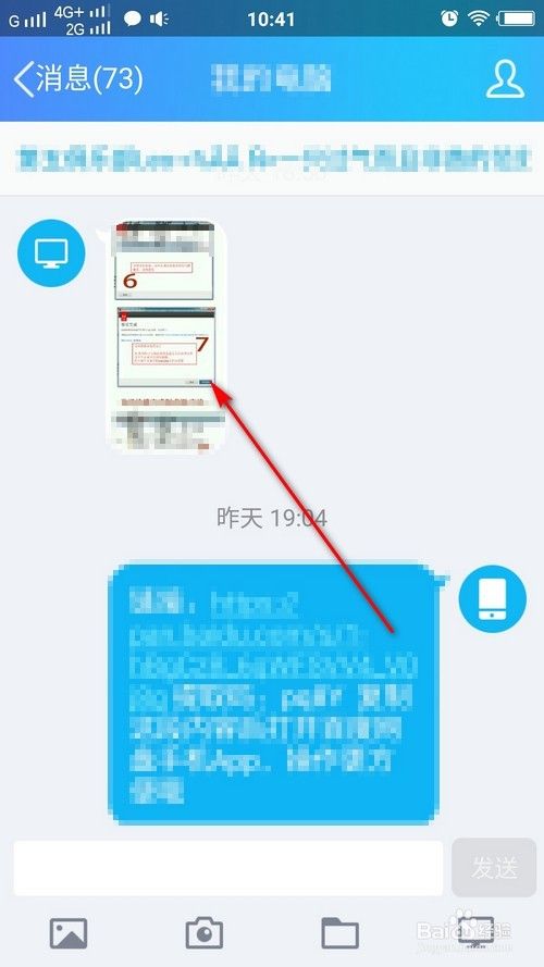 手机QQ打开的图片很模糊怎么办？