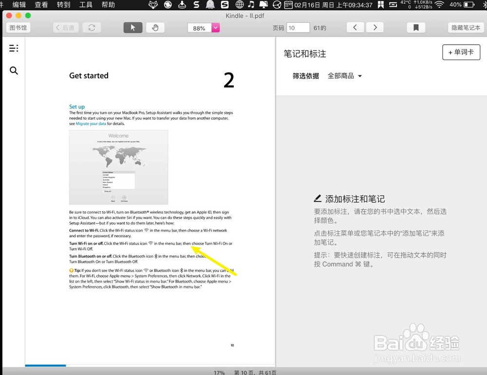 Mac kindle怎么添加书签