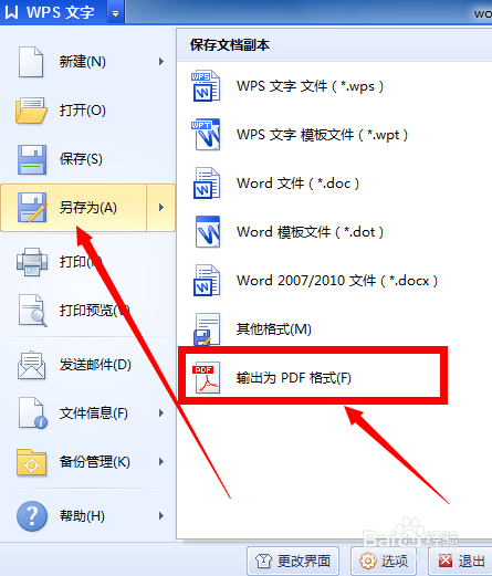 Word转pdf 电子书怎么转