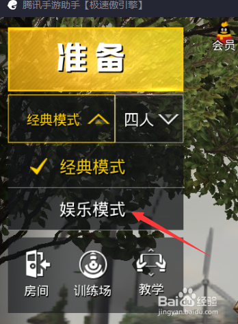 绝地求生刺激战场怎么开始玩娱乐模式