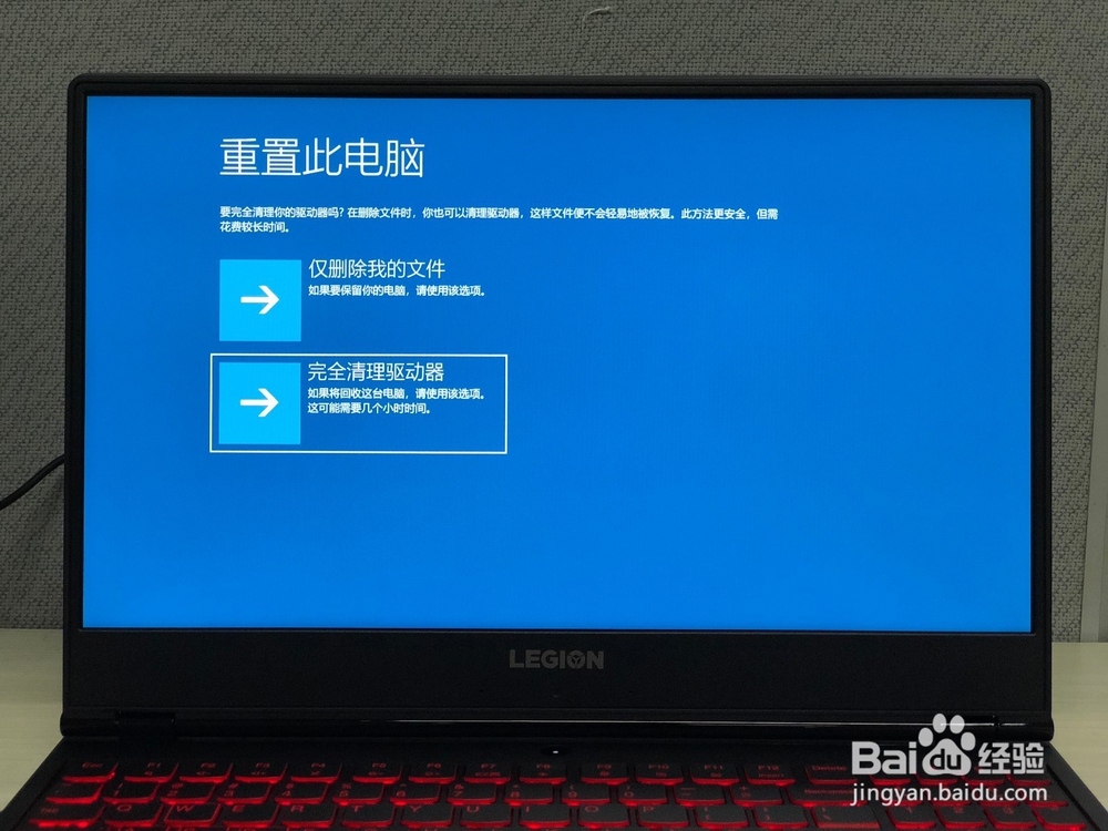 联想拯救者Y7000系统恢复与一键重置教程