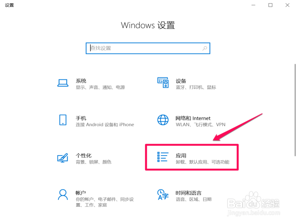 win10如何设置软件开机启动