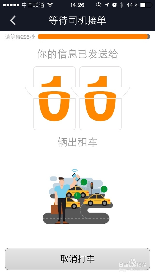 支付宝钱包打车怎么用