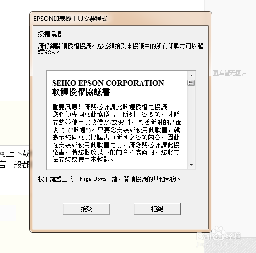 爱普生t50清零彩色喷墨打印机墨水灯进纸灯亮
