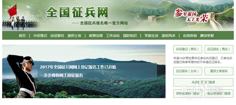 大学生入伍 需要哪些流程？？