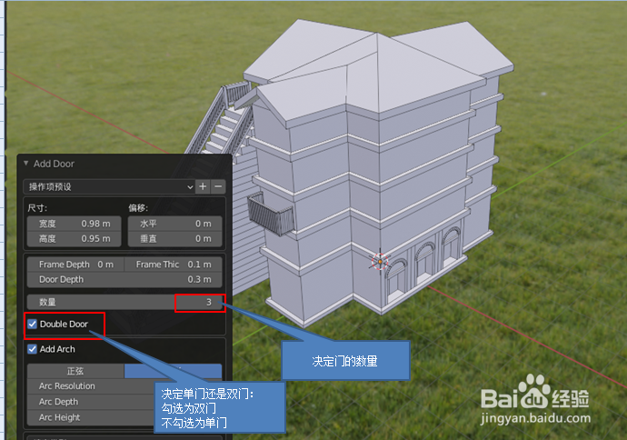 如何使用blender2.9给房子设计3个门模型