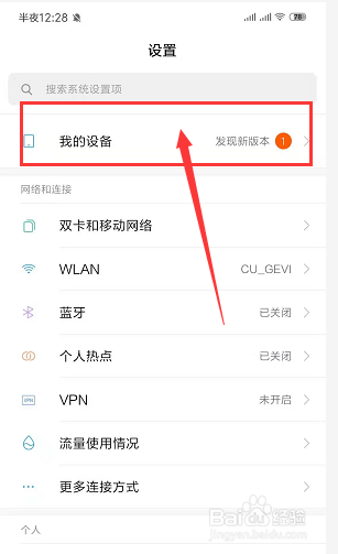如何查看自己手机是什么系统版本