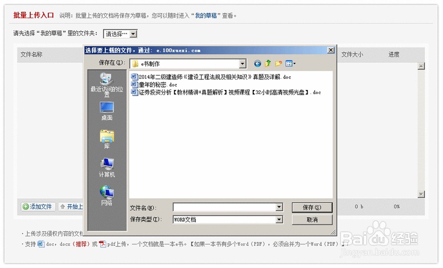 怎样批量制作在线3D电子书