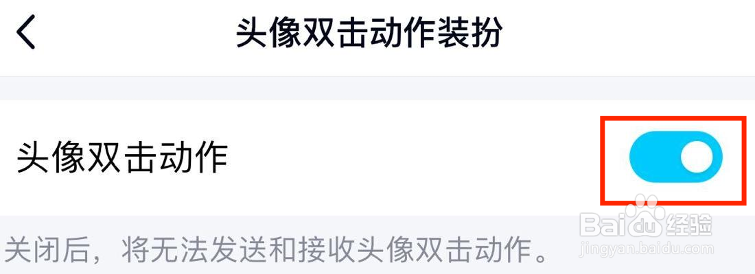 QQ头像双击动作装扮在哪里打开