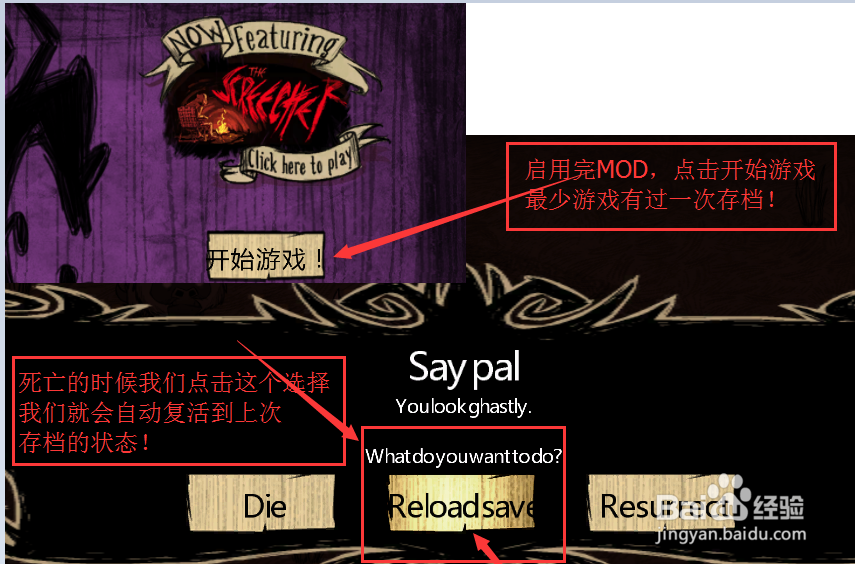 饥荒游戏死亡不删存档方法