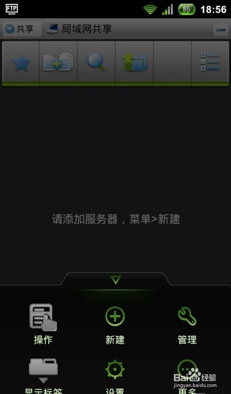 让手机上的空间和电脑上的一样
