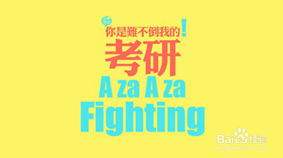 16研究生考试准考证怎么打印